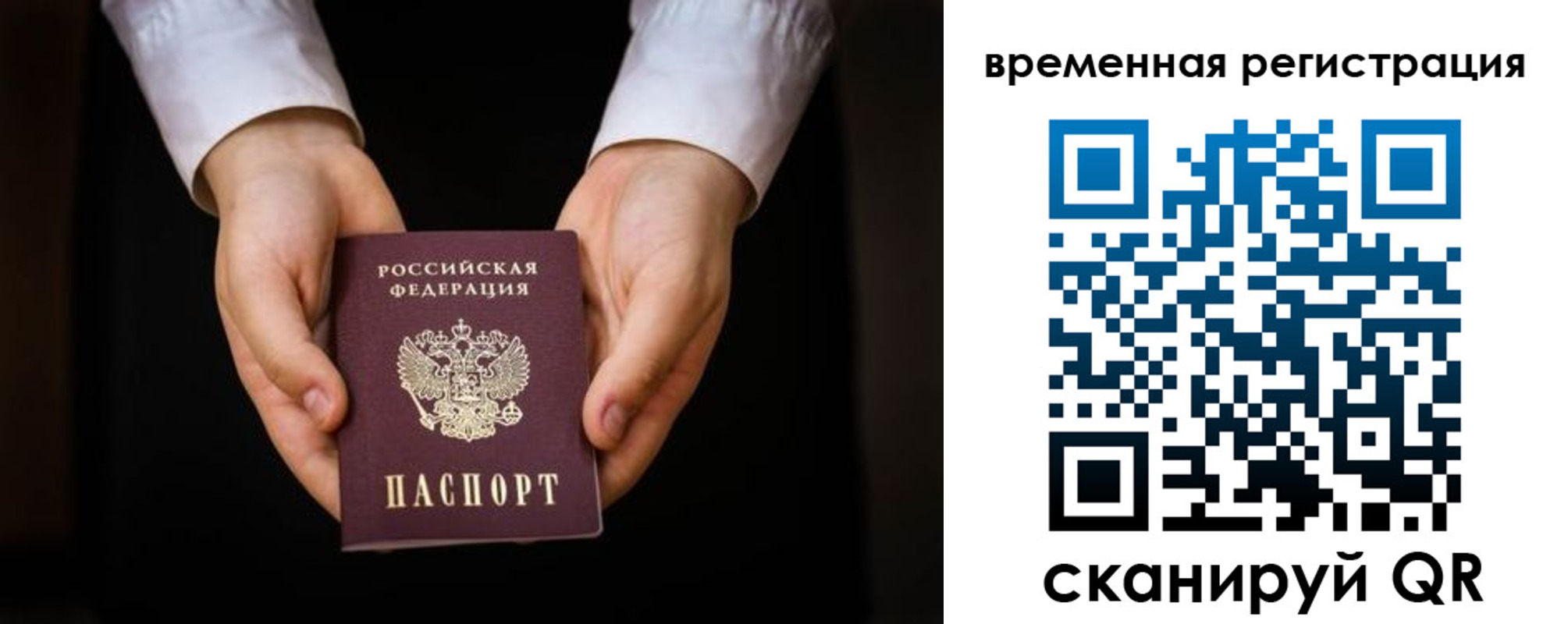 прописка иностранных граждан в Тюменской области