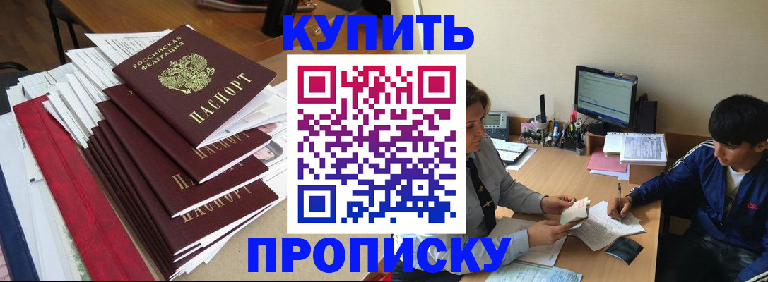 временная регистрация собственник в Тюменской области