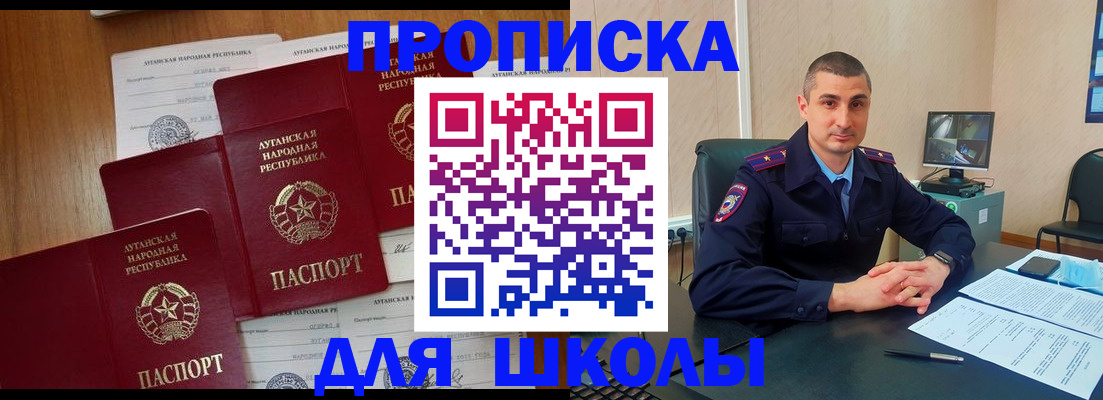 временная регистрация купить в Тюменской области