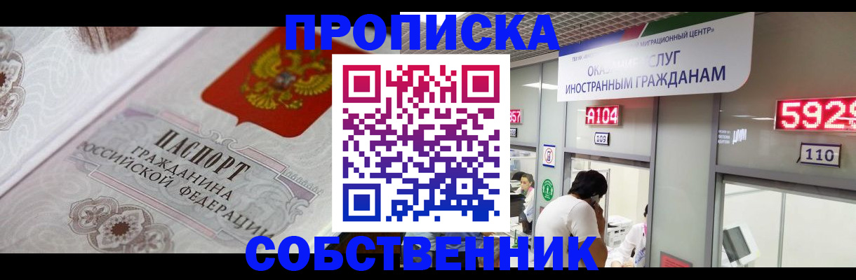 временная регистрация надежно в Тюменской области