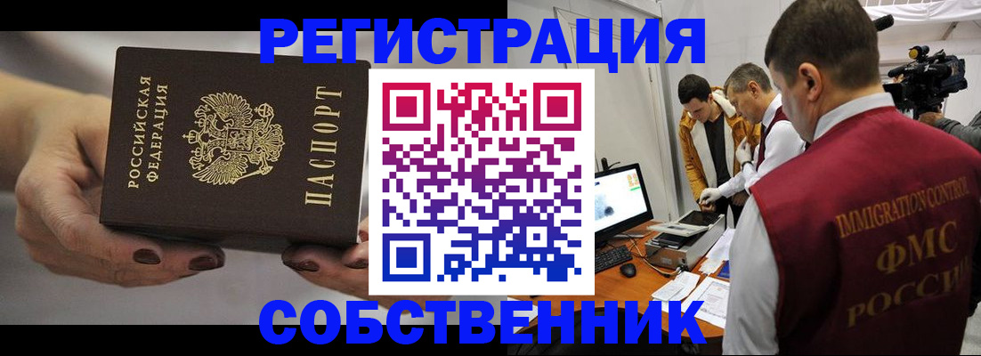 временная регистрация адрес в Тюменской области