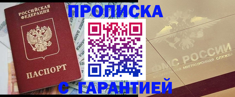 временная регистрация в квартире в Тюменской области