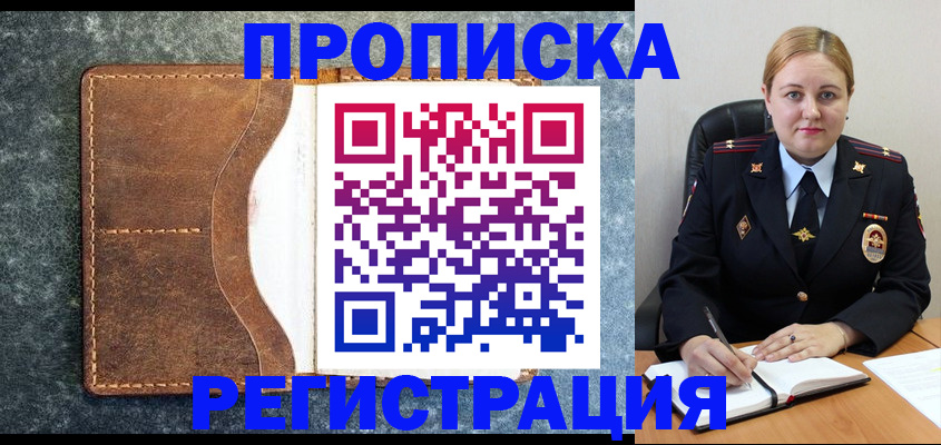 прописка для кредита в Тюменской области